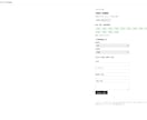 予約システムを開発します 二重予約防止・決済連携まで一気通貫で対応 イメージ1