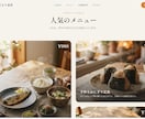 個人店・フリーランス向けにLPを1週間で作ります 個人店・フリーランス向け、あたたかみのあるLP制作 イメージ3