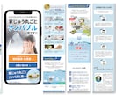 集客＆売り上げがUPするLP制作をします WordPressで高品質なLPを制作いた イメージ7