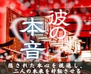 彼の隠された本音と二人の未来をすべて視通します 陽と陰の2つの世界の霊視で止まった現実を動かし縁を引き寄せる イメージ1