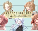 TRPGの立ち絵制作【納品目安14日】いたします TRPGの立ち絵やゲーム、動画やその他趣味などに使用可能！ イメージ1