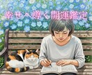万年暦×九星気学｜運気の流れを盤から読み解きます 今の流れを知り、運気を整える開運アドバイス イメージ1
