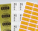 シール印刷｜デザインから納品致します デザイン～印刷～納品を一括対応まずはご相談ください イメージ1