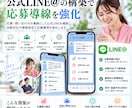 採用の仕組みを一気通貫で構築します 求人媒体20社同時運用×SNS×HP×LINE｜一括支援 イメージ6