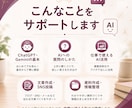 ChatGPTやAIの使い方を初心者向けに教えます AIやパソコンが苦手な人が、実際にAIを使えるようにします イメージ2