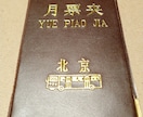 彡お試しレッスン彡 中国語の会話と文法が学べます ✅教科書不要❗✅日程調整不要❗すぐに始められます。 イメージ3
