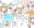 4コマ漫画描きます カラー4コマ漫画描きます、よろしくお願いします イメージ1