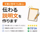 フリマ・メルカリ・SNS用の商品説明文を作成します 文章が苦手でも大丈夫。伝わる説明文を作ります イメージ1
