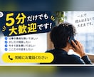 もう仕事が嫌！そんなあなたのお話を聞きますます 現場責任者・法人代表の経験から、否定せずじっくり聞きます イメージ5