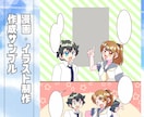 ブログ、SNS、広告で活用できる漫画を描きます 表現したいアイデア、エピソードを形にします！！ イメージ4