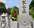 広島県限定　お墓参り　お墓掃除代行します お墓が遠方にある等で、お参りやお掃除にお悩みがある方向け イメージ3