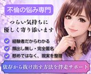 不倫相談｜既婚者を好きで辛い方へ寄り添います 泣くだけで終わらせない本気の7日間 イメージ1