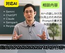 AIで生活をもっと楽に！役立て方何でも相談受けます スマホとAIで、毎日の“ちょっと困った”をサポート！ イメージ2