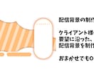 最速！最高品質！キャラデザ＆モデリング制作します Live2D用三面図・キービジュアル・配信背景も制作します！ イメージ7