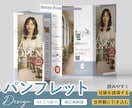 両面デザイン！三つ折りパンフレット作成します 目線を誘導し、結果・効果に繋がるパンフレット！ イメージ1