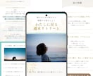 女性ターゲットに特化したSNS集客用のLP作ります 原稿イチから作らなくてOK♡女性向けのモバイルファーストLP イメージ5