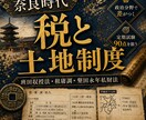 中１社会（歴史１）・定期試験対策問題集を提供します 圧倒的な演習量で定期試験で90点以上を狙いましょう！ イメージ15