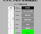 フリーランス・転職に／職務経歴書をWeb化します STUDIOテンプレートを元にポートフォリオサイトを制作 イメージ4