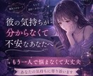 片思い相手の魂レベル感情鑑定します 単なる脈あり脈なしで終わらない。魂レベルで相手の気持ちを知る イメージ2