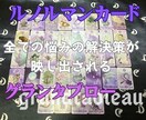 ルノルマンで恋愛などの流れを見て不安を解消します 恋愛・人間関係の先の傾向把握しませんか？先の対策も見ます♪ イメージ1