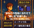 恋愛経験ゼロでも使える二刀流恋愛実践PDF渡します ナンパ師の前進力×保育士の信頼構築力をRPG式で習得 イメージ8