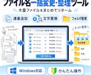 ファイル名一括変更ツールを作ります 大量ファイルをワンクリックで整理・リネーム イメージ1