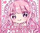 完成済みアイコンイラスト販売します すぐにお渡し！ピンク髪の女の子です。完成品の販売です。 イメージ1