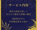 総合運勢鑑定＊運命の鑑定書作成します 約5000文字の詳細鑑定で、恋愛運、金運、人間関係運など網羅 イメージ2