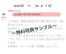 初回：英語の発音をネイティブのような発音に直します 独学でつまずく「発音」の悩みに具体的にアドバイス！ イメージ7