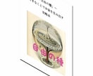 学生事業家になりたい人にお渡します 知るから"できる"までを詰めこんだ！初心者向け事業攻略本 イメージ1