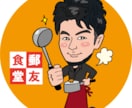 好印象！YouTube・SNSアイコンお作りします 似顔絵でアピールしませんか？印刷物やグッズにも使えます♪ イメージ4