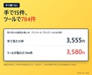 メルカリの売れ筋と出品者を調べるツールを販売します リサーチを1つのWindowsアプリに。実調査の画面つき イメージ2