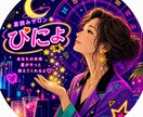 ホロスコープで恋愛仕事人生を鑑定します 星がそっと今必要な答えを教えてくれる✧ イメージ3