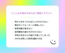 美容室の求人活動の相談に乗ります 美容業界に特化した新卒採用のプロが求人活動をサポート！ イメージ2