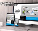 希望通りの【オリジナルWEBサイト】を作成します SEOスマホ対応、応集客につながるホームページを制作します イメージ1