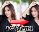 格安価格でめんどうな動画のモザイク処理をします 大人向けサービスからYouTubeまで経験あり！ イメージ1
