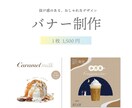 抜け感のある、おしゃれなデザインを考えます 目に留まるバナーデザインを作成します イメージ1