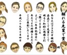 賞状用似顔絵イラスト作成します 大切な記念日に思い出に残る一枚を イメージ2