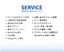 シンプルでオシャレな格安HP制作します コスパ重視のお客様に寄り添うHP制作いたします！ イメージ4