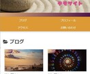 ブログ・サイトを作る時間がない人へサイト作成します 【ヘッダー画像付】おまかせでWordPressサイトが完成！ イメージ4