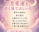 あなたの本質・人生の流れ2026年運勢を鑑定します 豪華3枚構成｜性格・仕事運・金運・恋愛まで深く読み解きます イメージ2