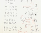 美文字に見せるコツをアドバイスいたします 字にコンプレックス無くします！くせ字も個性的な美文字に！ イメージ1