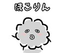 かわいいゆるキャラ制作、シンプルなデザインにします あなたの想いを、優しいタッチのキャラにします。 イメージ4