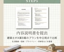現役建築士がA案B案のプランを中立診断します 住宅会社の提案を建築士が客観チェック イメージ9