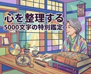 人生の後半戦を、迷いなく歩むための準備を始めます 5000文字以上の対話で綴る、あなただけの「後半生の歩き方」 イメージ2