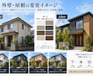 リアルな建築・外観パースを高品質で作成します 住宅・店舗・リフォームの完成イメージをリアルに再現 イメージ6