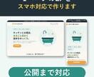 1ページのLPを丸投げOKで作ります 返信はすぐ。スマホ対応・公開まで対応します イメージ1