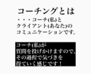 コスパ最強でコーチングします あなたにしかない最高の"あなたらしさ"を見つけます イメージ2