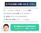 音声AIアシスタントを作ってクロード活用を学べます 初心者でも楽しく学べる！専用AIアシスタントを作る全4回講座 イメージ6