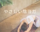 やさしい陰ヨガクラスでリラックスできます ゆったりと筋肉をほぐして身体の疲れをデトックスしませんか？ イメージ1